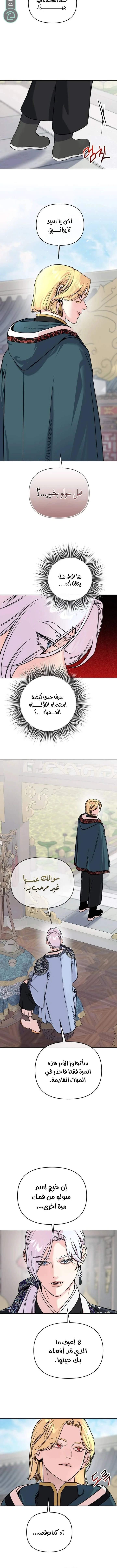Read The Pure Heart of a Monster AR Manga Online