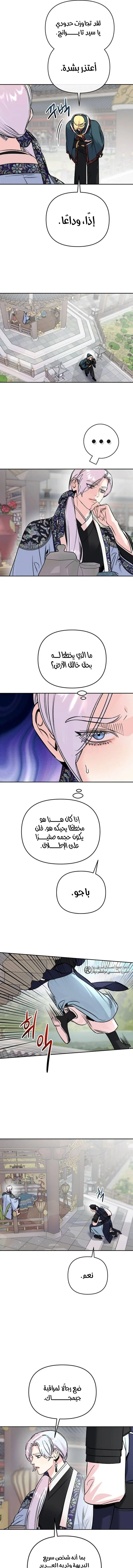 Read The Pure Heart of a Monster AR Manga Online