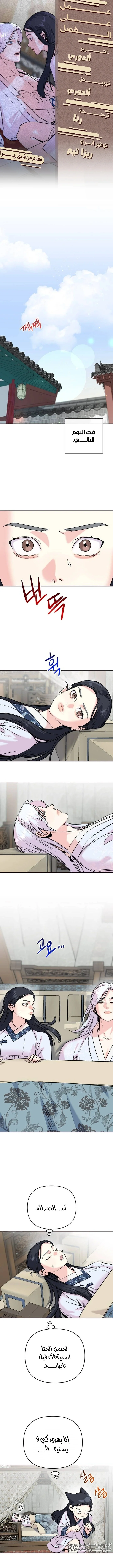 Read The Pure Heart of a Monster AR Manga Online