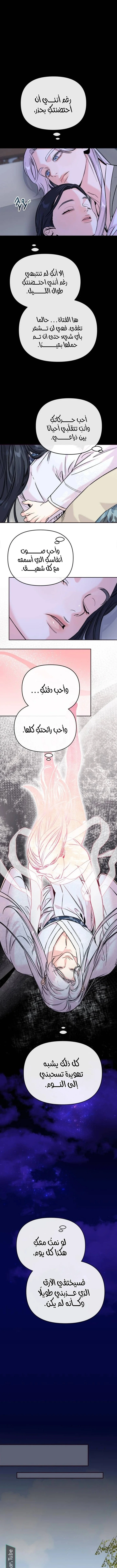 Read The Pure Heart of a Monster AR Manga Online