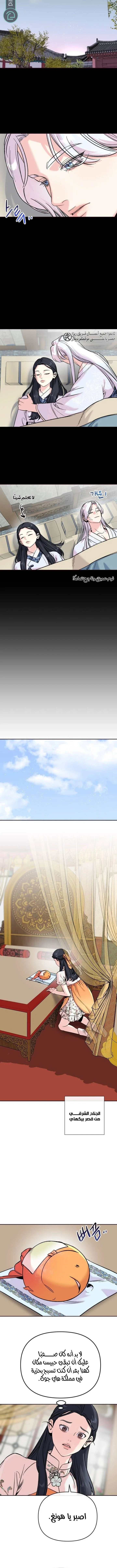 Read The Pure Heart of a Monster AR Manga Online