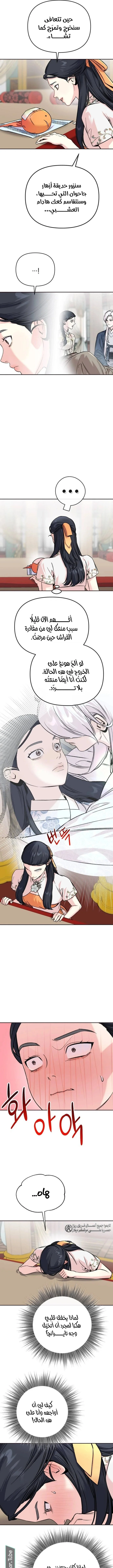 Read The Pure Heart of a Monster AR Manga Online