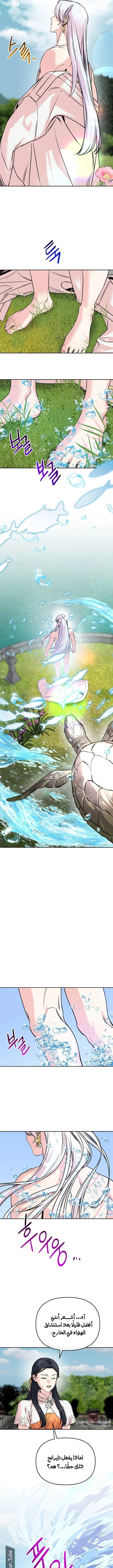 Read The Pure Heart of a Monster AR Manga Online