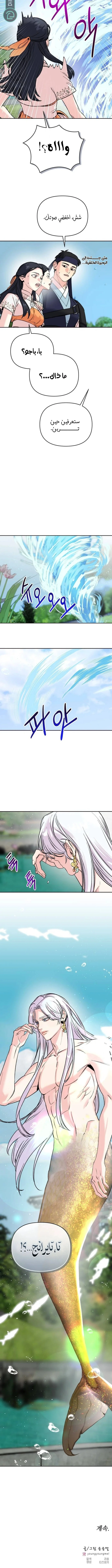 Read The Pure Heart of a Monster AR Manga Online