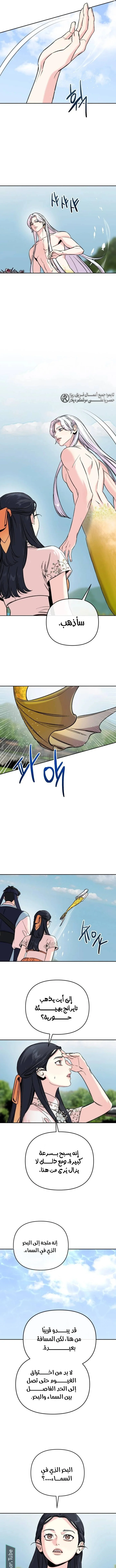 Read The Pure Heart of a Monster AR Manga Online
