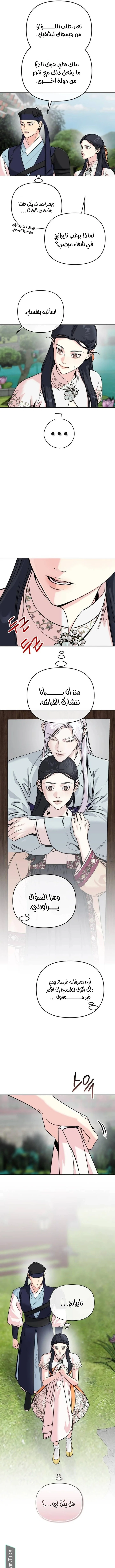 Read The Pure Heart of a Monster AR Manga Online