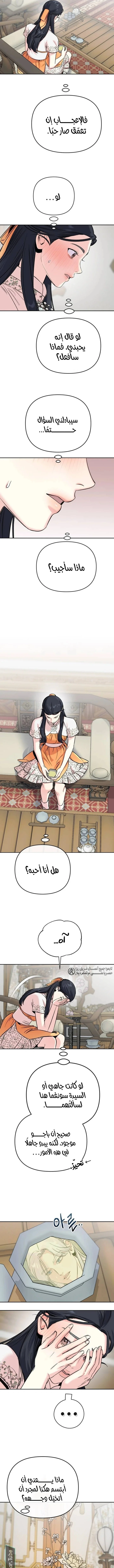 Read The Pure Heart of a Monster AR Manga Online