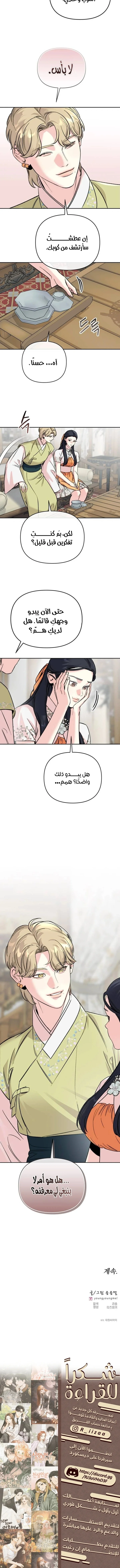 Read The Pure Heart of a Monster AR Manga Online