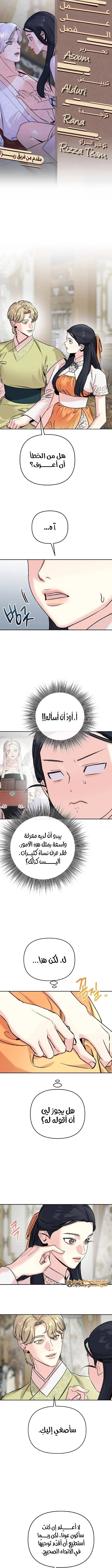 Read The Pure Heart of a Monster AR Manga Online