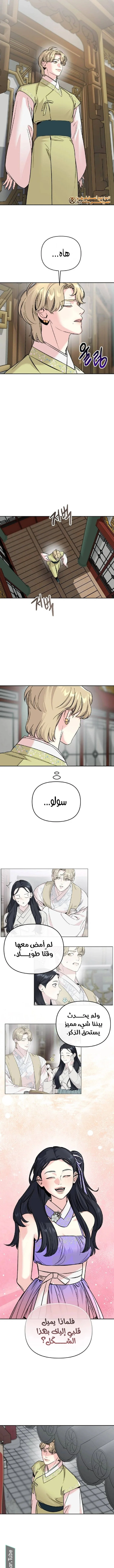 Read The Pure Heart of a Monster AR Manga Online