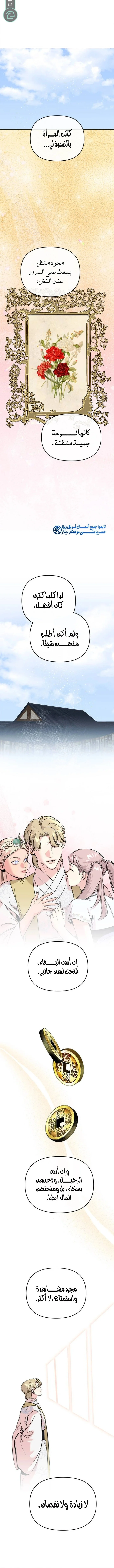 Read The Pure Heart of a Monster AR Manga Online