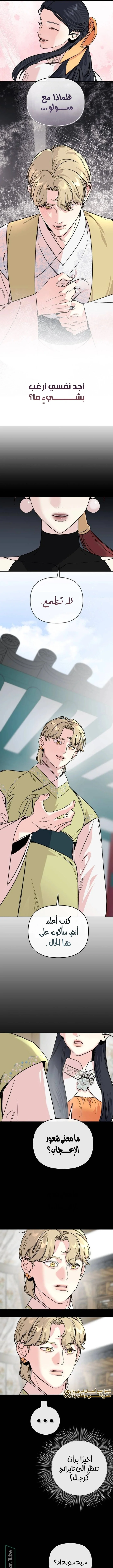 Read The Pure Heart of a Monster AR Manga Online