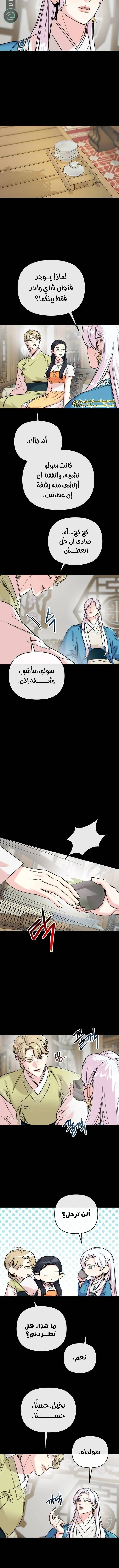 Read The Pure Heart of a Monster AR Manga Online