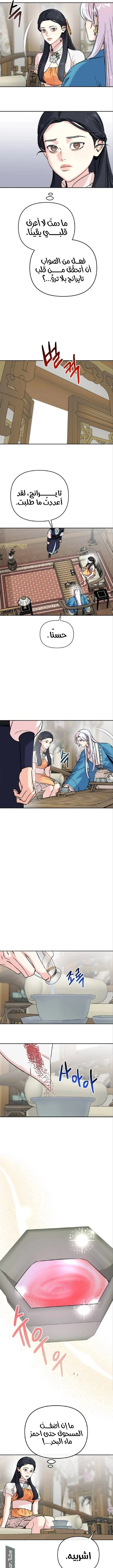 Read The Pure Heart of a Monster AR Manga Online