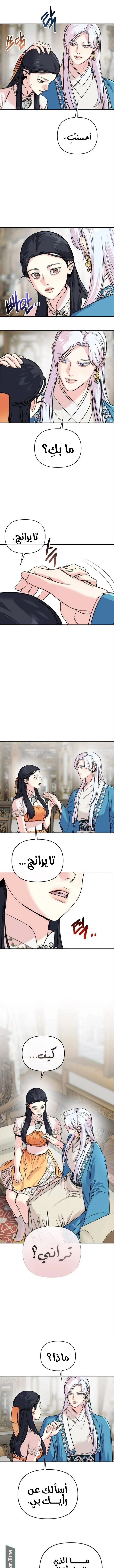 Read The Pure Heart of a Monster AR Manga Online