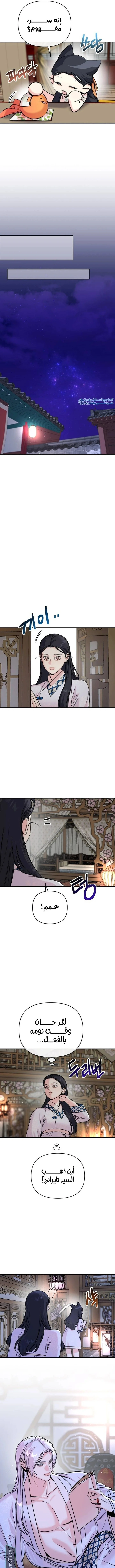 Read The Pure Heart of a Monster AR Manga Online