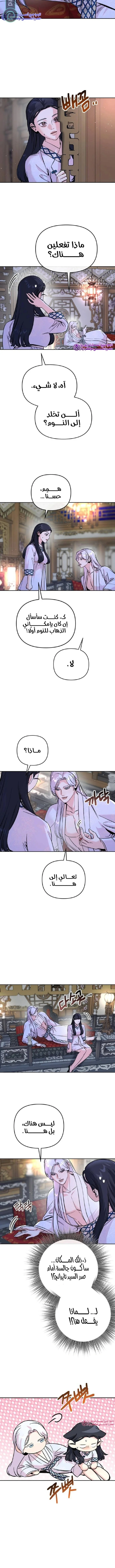 Read The Pure Heart of a Monster AR Manga Online
