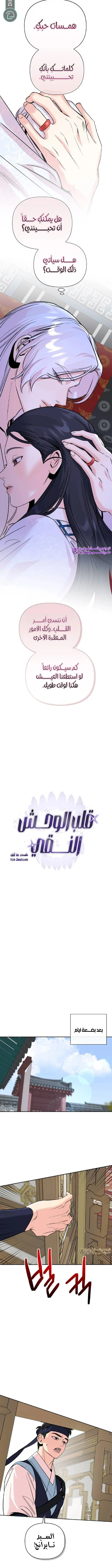 Read The Pure Heart of a Monster AR Manga Online