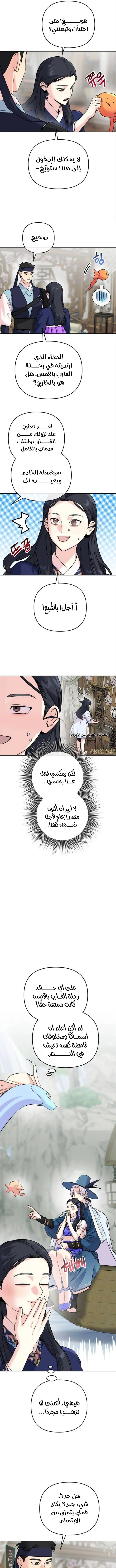 Read The Pure Heart of a Monster AR Manga Online