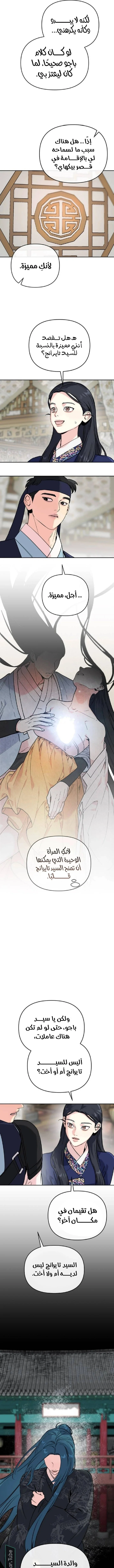 Read The Pure Heart of a Monster AR Manga Online