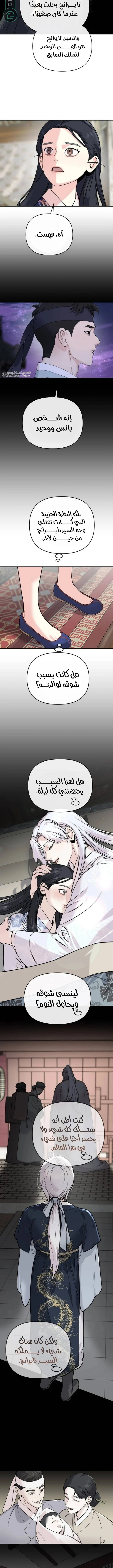 Read The Pure Heart of a Monster AR Manga Online