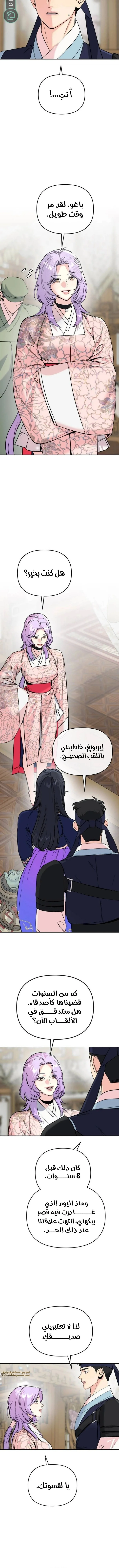 Read The Pure Heart of a Monster AR Manga Online