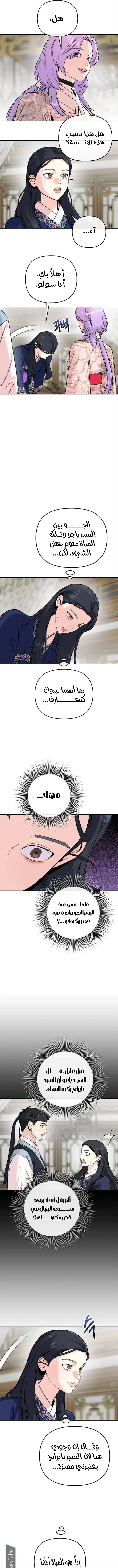 Read The Pure Heart of a Monster AR Manga Online