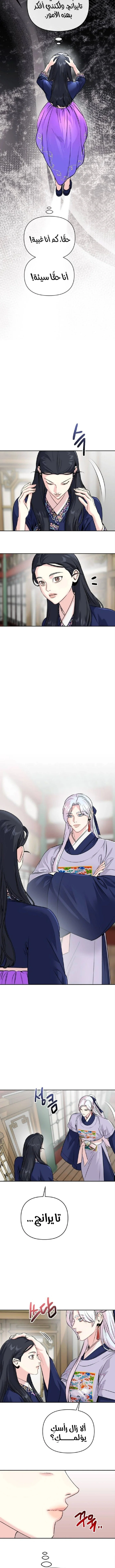 Read The Pure Heart of a Monster AR Manga Online
