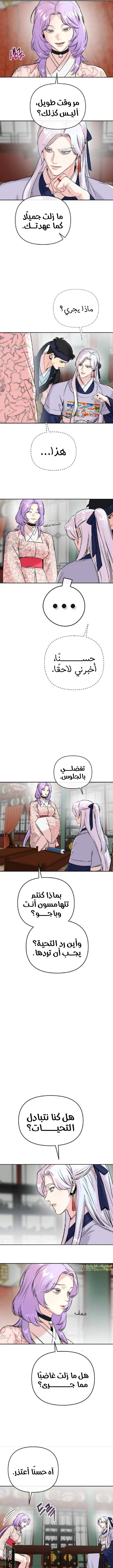 Read The Pure Heart of a Monster AR Manga Online