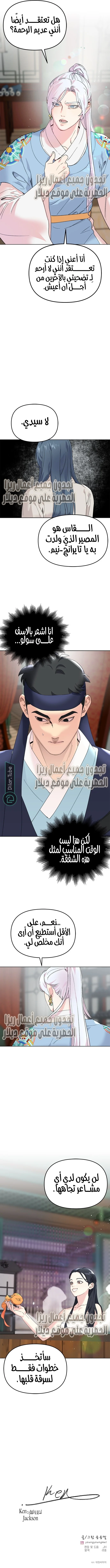 Read The Pure Heart of a Monster AR Manga Online