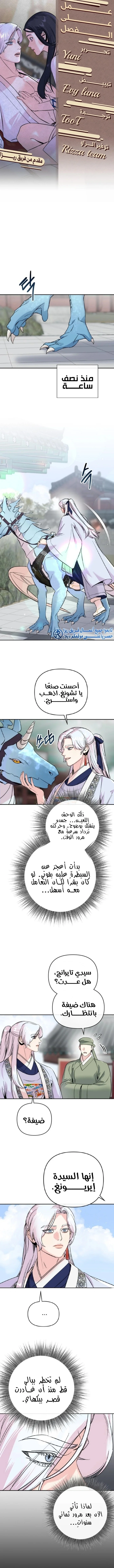 Read The Pure Heart of a Monster AR Manga Online