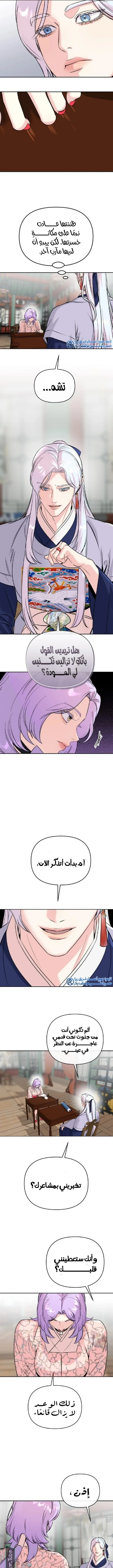 Read The Pure Heart of a Monster AR Manga Online