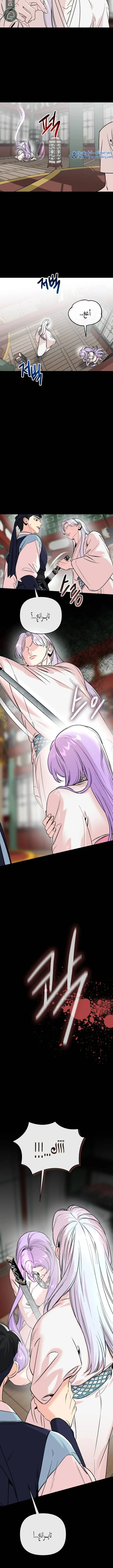 Read The Pure Heart of a Monster AR Manga Online