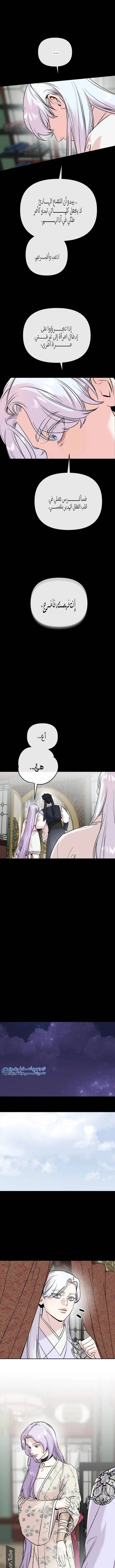 Read The Pure Heart of a Monster AR Manga Online