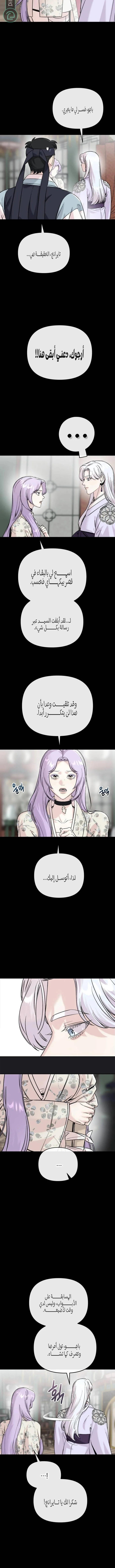 Read The Pure Heart of a Monster AR Manga Online