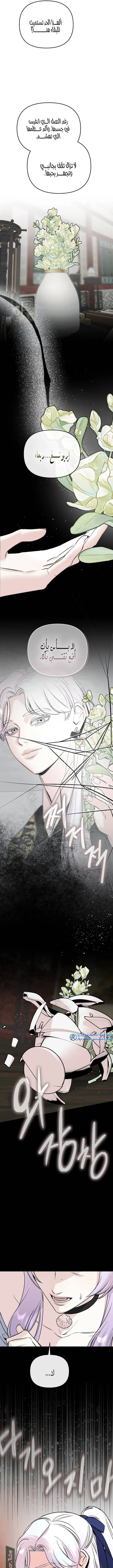 Read The Pure Heart of a Monster AR Manga Online