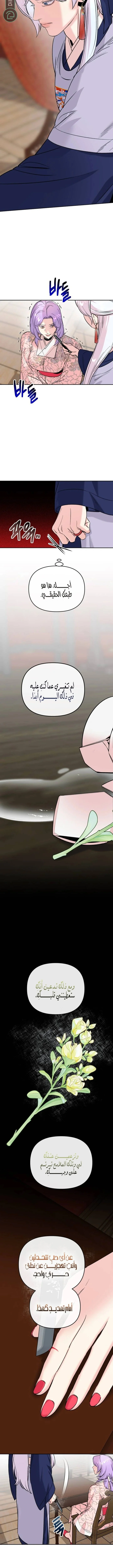 Read The Pure Heart of a Monster AR Manga Online
