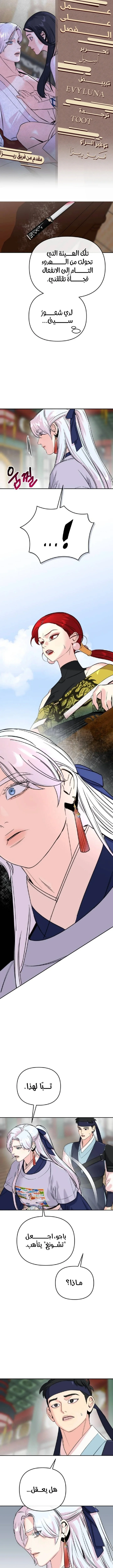 Read The Pure Heart of a Monster AR Manga Online