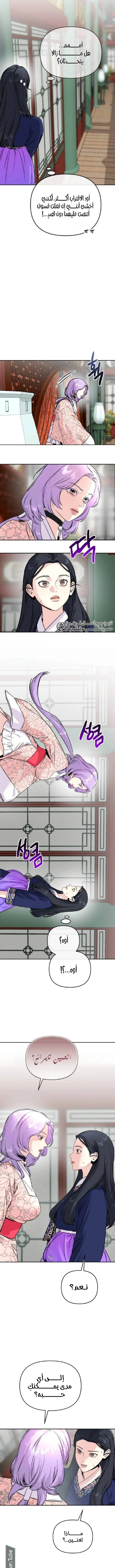 Read The Pure Heart of a Monster AR Manga Online