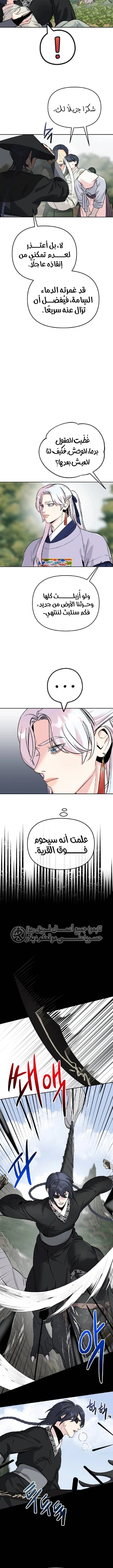 Read The Pure Heart of a Monster AR Manga Online