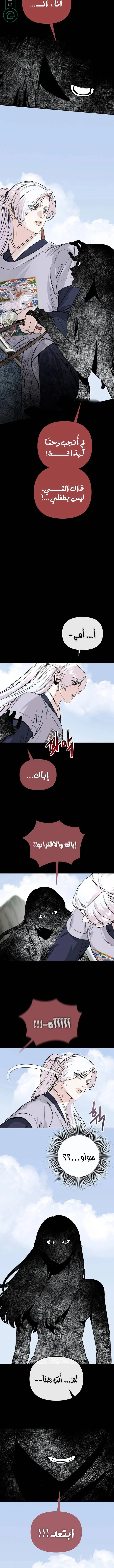 Read The Pure Heart of a Monster AR Manga Online