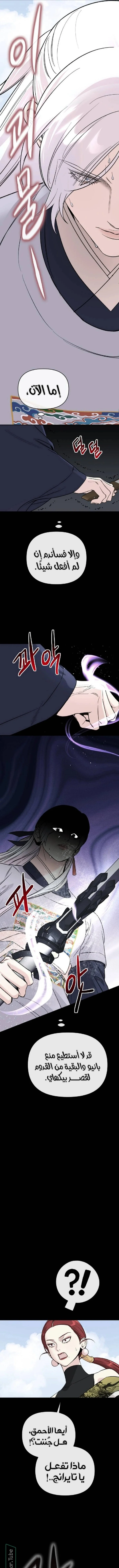 Read The Pure Heart of a Monster AR Manga Online