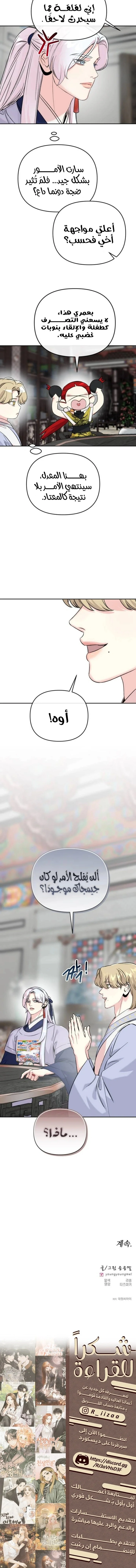 Read The Pure Heart of a Monster AR Manga Online