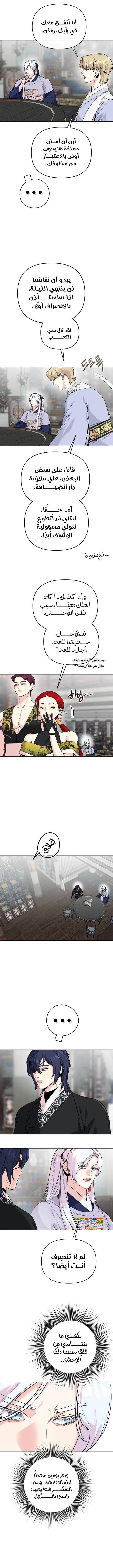 Read The Pure Heart of a Monster AR Manga Online