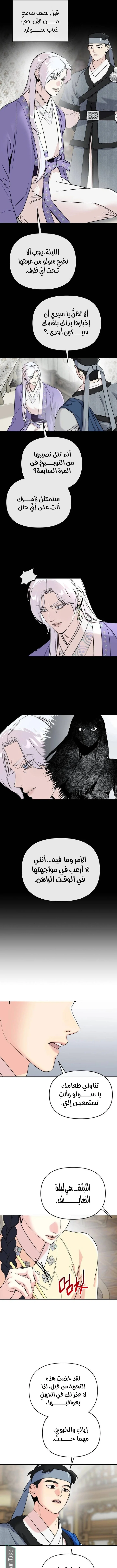Read The Pure Heart of a Monster AR Manga Online