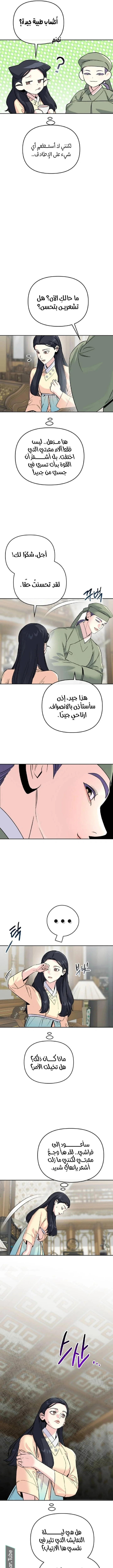 Read The Pure Heart of a Monster AR Manga Online