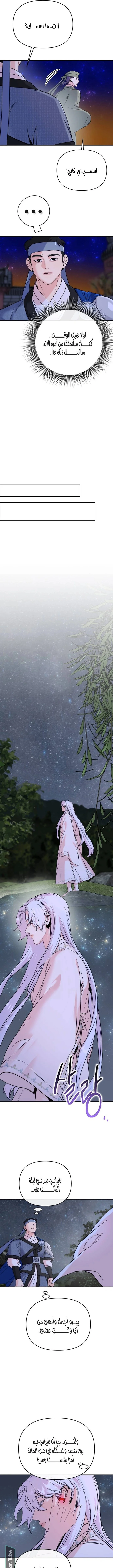 Read The Pure Heart of a Monster AR Manga Online
