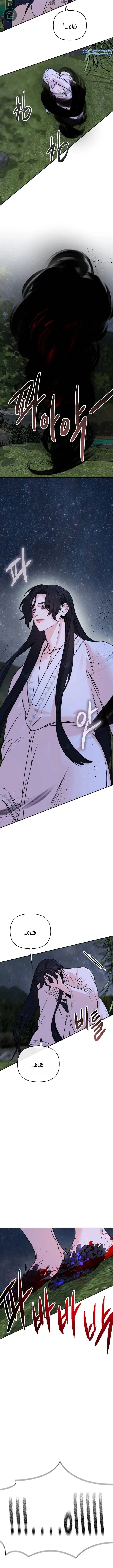 Read The Pure Heart of a Monster AR Manga Online