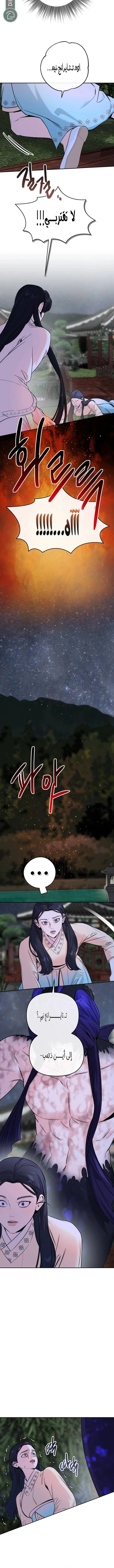 Read The Pure Heart of a Monster AR Manga Online