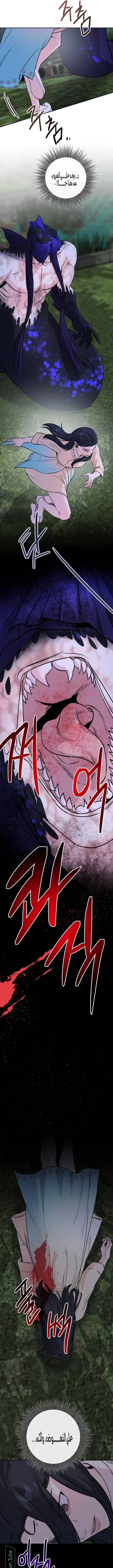 Read The Pure Heart of a Monster AR Manga Online